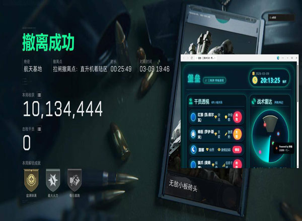 三角洲物理外设外挂透视自瞄效果