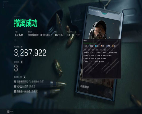 三角洲物理外设外挂软件效果